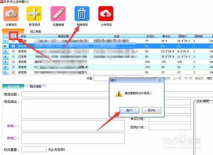 拼多多商家版軟件產品發(fā)布與銷售指南