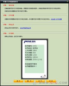 邯鄲地區(qū)會員軟件銷售服務推薦與比較