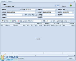 營銷通XE倉庫管理軟件界面預覽及銷售優(yōu)勢解析