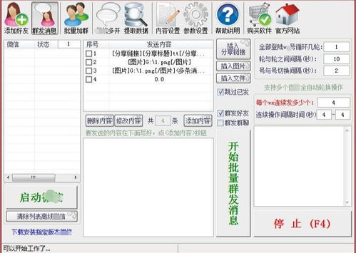 警惕網(wǎng)絡(luò)陷阱 關(guān)于所謂“精站微信全功能營(yíng)銷軟件破解版”的風(fēng)險(xiǎn)提示