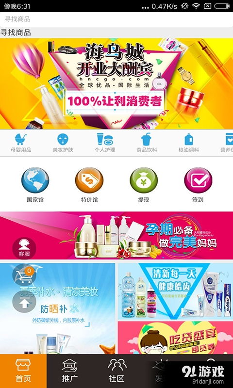 網絡信息技術的迅猛發展 從海鳥城軟件的遷移談起