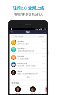輕問15 Android Android網絡信息技術開發的深度實踐